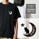 Tシャツ 半袖 ハムスター ネズミ 月 星 ロゴ メンズ レディース カジュアル 大きい サイズ ゆったり かわいい おもしろい ブランド シンプル 白 黒 ティーシャツ グッズ アウトドア
