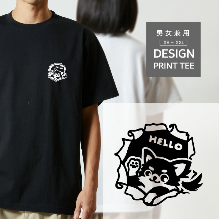 Tシャツ 半袖 チワワ 犬 胸 こっそり のぞく メンズ レディース カジュアル 大きい サイズ ゆったり かわいい おもしろい ブランド シンプル 白 黒 ティーシャツ グッズ アウトドア