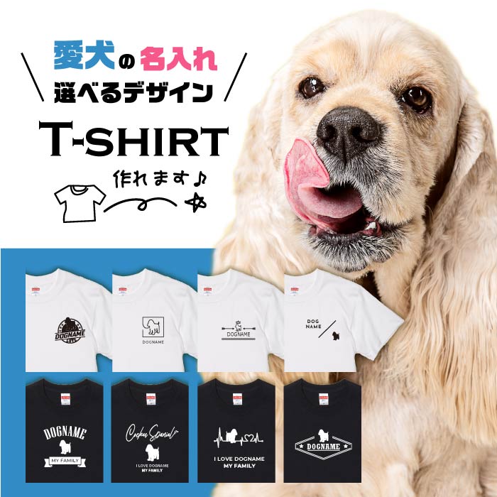 楽天市場】コッカースパニエル tシャツの通販