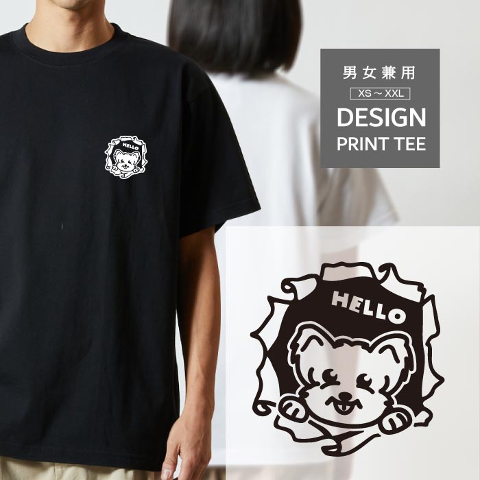 ヨークシャテリア ヨークシャーテリアのかわいい メンズ、レディース共用のユニセックスTシャツです。 動物好きに大人気！ XS（キッズ160）、S、M、L、XL、XXLの豊富なサイズ展開。 ワンポイントでシンプルでおしゃれなデザイン。 男性にも女性にも大人気のTシャツです。 ※綿100%、5.6ozのハイクオリティTシャツです。 ※襟元をダブルステッチ仕上げにすることで、丈夫で伸びにくい首回り。 ※デザインプリント部分を長持ちさせるため、Tシャツを裏返して洗濯してください。 ※デザインプリント部分は熱に強くないので、乾燥機のご使用はお控えください。 ※サイズはサイズ画像をご確認ください。 【配送方法について】 1.送料無料の商品はゆうパケットで郵便受けへの投函となります。 2.配送に関するお問い合わせは追跡番号を元に配送業者に直接お願いします。