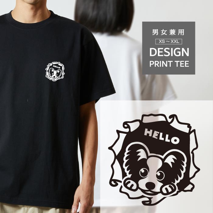 乐天商城 - Tシャツ 半袖 パピヨン ぱぴよん 犬 胸 こっそり のぞく メンズ レディース カジュアル 大きい サイズ ゆったり かわいい おもしろい ブランド シンプル 白 黒 ティーシャツ グッズ アウトドア
