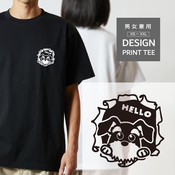 Rakuten - Tシャツ 半袖 シュナウザー しゅなうざー 犬 胸 こっそり のぞく メンズ レディース カジュアル 大きい サイズ ゆったり かわいい おもしろい ブランド シンプル 白 黒 ティーシャツ グッズ アウトドア