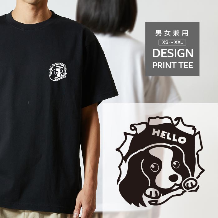 Tシャツ 半袖 キャバリア きゃばりあ 犬 胸 こっそり のぞく メンズ レディース カジュアル 大きい サイズ ゆったり かわいい おもしろい ブランド シンプル 白 黒 ティーシャツ グッズ アウトドア