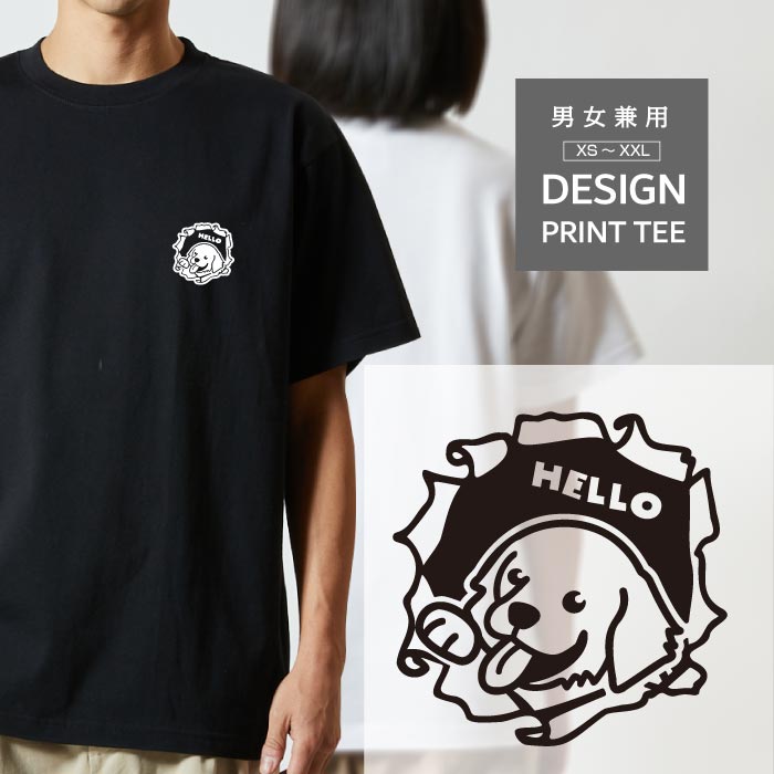 Rakuten - Tシャツ 半袖 ゴールデン レトリバー レトリーバー 犬 胸 こっそり のぞく メンズ レディース カジュアル 大きい サイズ ゆったり かわいい おもしろい ブランド シンプル 白 黒 ティーシャツ グッズ アウトドア