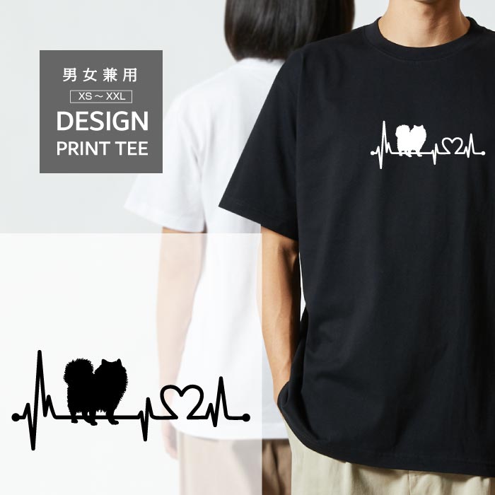 乐天商城 - Tシャツ 半袖 ポメラニアン ぽめらにあん 犬 ハート 心電図 メンズ レディース カジュアル 大きい サイズ ゆったり おもしろい ブランド シンプル 白 黒 プリント ティーシャツ グッズ かわいい アウトドア