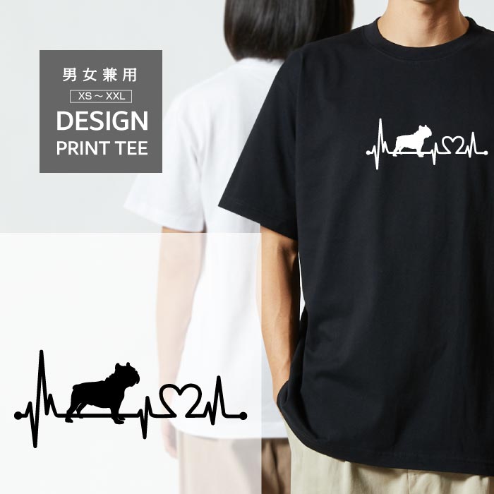 Rakuten - Tシャツ 半袖 ブルドッグ ブルドック 犬 ハート 心電図 メンズ レディース カジュアル 大きい サイズ ゆったり おもしろい ブランド シンプル 白 黒 プリント ティーシャツ グッズ かわいい アウトドア