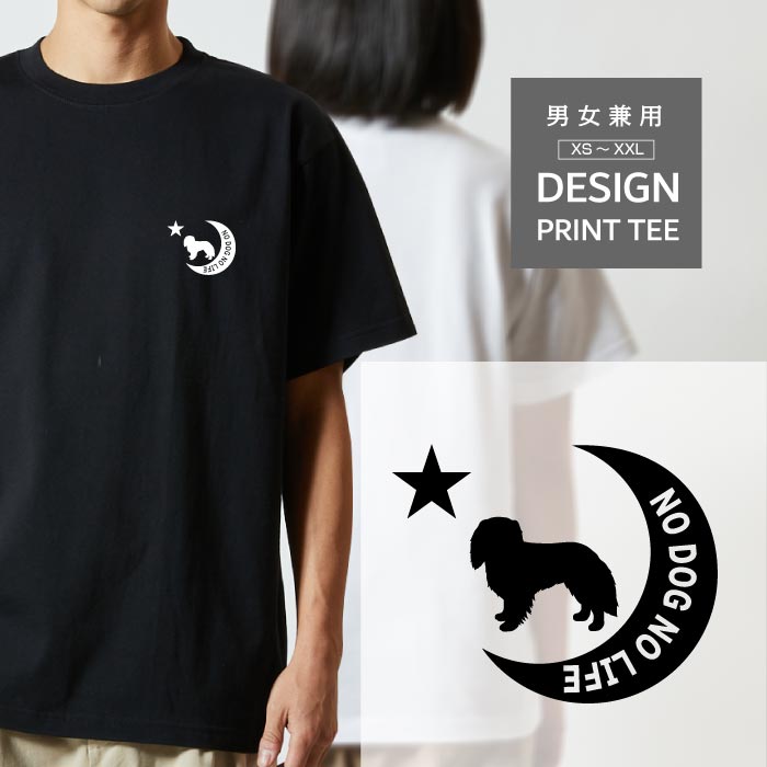 Rakuten - Tシャツ 半袖 キャバリア きゃばりあ 犬 月 星 ロゴ メンズ レディース カジュアル 大きい サイズ ゆったり かわいい おもしろい ブランド シンプル 白 黒 ティーシャツ グッズ アウトドア