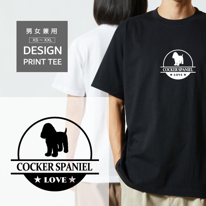 樂天商城 - Tシャツ 半袖 コッカ—スパニエル LOVE ロゴ マーク 犬 犬種 名入 ペット 愛犬 メンズ レディース カジュアル 大きい サイズ ゆったり おもしろい ブランド シンプル 白 黒 プリント ティーシャツ グッズ かわいい アウトドア