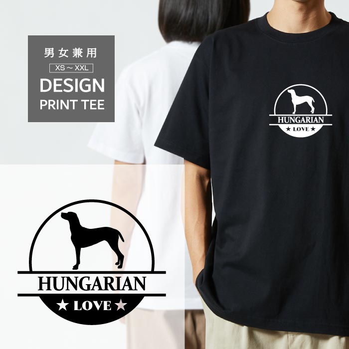 乐天商城 - Tシャツ 半袖 ハンガリアン ビズラ LOVE ロゴ マーク 犬 犬種 名入 ペット 愛犬 メンズ レディース カジュアル 大きい サイズ ゆったり おもしろい ブランド シンプル 白 黒 プリント ティーシャツ グッズ かわいい アウトドア