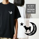 Tシャツ 半袖 甲斐犬 カイ かい 犬 月 星 ロゴ メンズ レディース カジュアル 大きい サイズ ゆったり かわいい おもしろい ブランド シンプル 白 黒 ティーシャツ グッズ アウトドア
