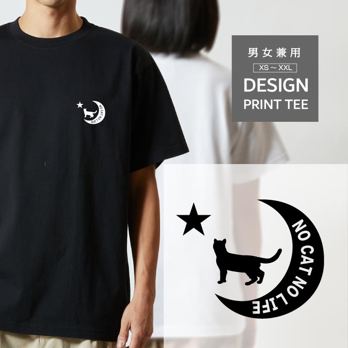 Tシャツ 半袖 ベンガル べんがる 猫 ねこ 月 星 ロゴ メンズ レディース カジュアル 大きい サイズ ゆったり かわいい おもしろい ブランド シンプル 白 黒 ティーシャツ グッズ アウトドア