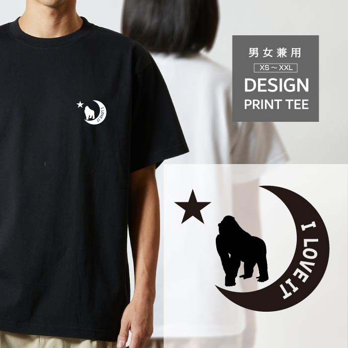 Tシャツ 半袖 マウンテン ゴリラ ごりら 動物 月 星 ロゴ メンズ レディース カジュアル 大きい サイズ ゆったり かわいい おもしろい ブランド シンプル 白 黒 ティーシャツ グッズ アウトドア