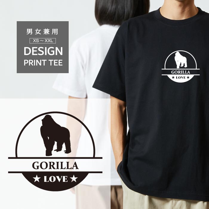 Tシャツ 半袖 マウンテン ゴリラ ごりら LOVE ロゴ マーク 動物 名入 メンズ レディース カジュアル 大きい サイズ ゆったり おもしろい ブランド シンプル 白 黒 プリント ティーシャツ グッズ かわいい アウトドア