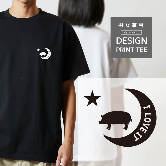 Rakuten - Tシャツ 半袖 豚 子豚 ブタ ぶた 動物 月 星 ロゴ メンズ レディース カジュアル 大きい サイズ ゆったり かわいい おもしろい ブランド シンプル 白 黒 ティーシャツ グッズ アウトドア