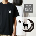 Tシャツ 半袖 トナカイ となかい クリスマス 動物 月 星 ロゴ メンズ レディース カジュアル 大きい サイズ ゆったり かわいい おもしろい ブランド シンプル 白 黒 ティーシャツ グッズ アウトドア