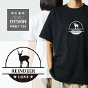 Tシャツ 半袖 トナカイ となかい クリスマス LOVE ロゴ マーク 動物 名入 メンズ レディース カジュアル 大きい サイズ ゆったり おもしろい ブランド シンプル 白 黒 プリント ティーシャツ グッズ かわいい アウトドア