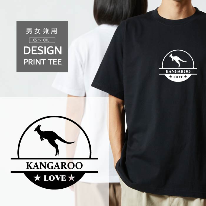 Rakuten - Tシャツ 半袖 カンガルー かんがるー LOVE ロゴ マーク 動物 名入 メンズ レディース カジュアル 大きい サイズ ゆったり おもしろい ブランド シンプル 白 黒 プリント ティーシャツ グッズ かわいい アウトドア