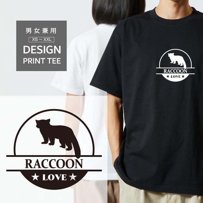 Rakuten - Tシャツ 半袖 アライグマ あらいぐま LOVE ロゴ マーク 動物 名入 メンズ レディース カジュアル 大きい サイズ ゆったり おもしろい ブランド シンプル 白 黒 プリント ティーシャツ グッズ かわいい アウトドア
