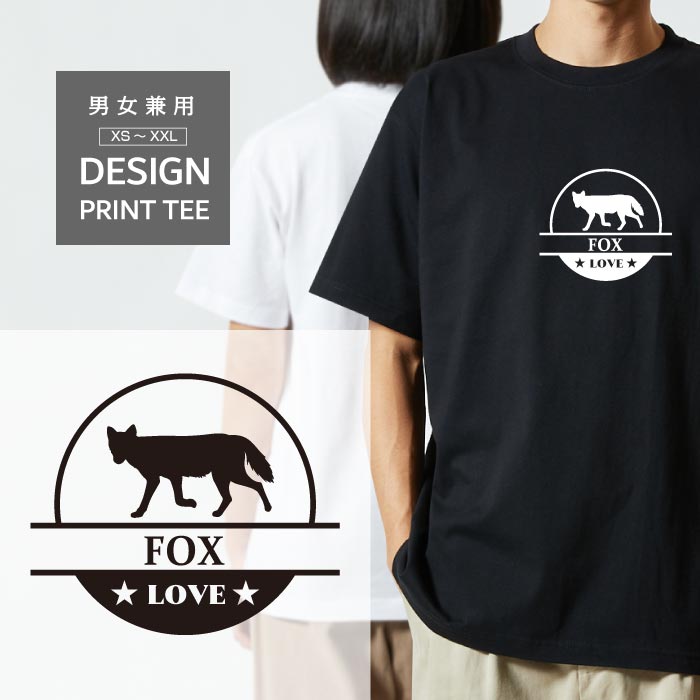 乐天商城 - Tシャツ 半袖 狐 キツネ きつね フォックス LOVE ロゴ マーク 動物 名入 メンズ レディース カジュアル 大きい サイズ ゆったり おもしろい ブランド シンプル 白 黒 プリント ティーシャツ グッズ かわいい アウトドア