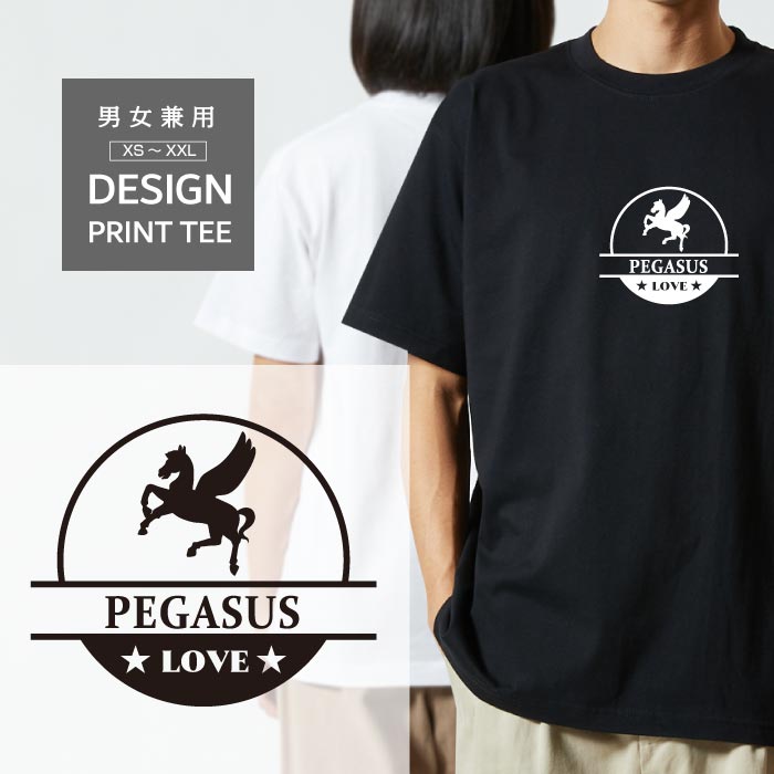 Tシャツ 半袖 ペガサス ぺがさす LOVE ロゴ マーク 動物 名入 メンズ レディース カジュアル 大きい サイズ ゆったり おもしろい ブランド シンプル 白 黒 プリント ティーシャツ グッズ かわいい アウトドア