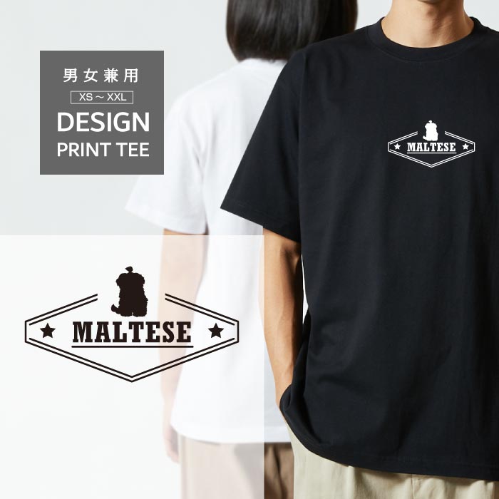 乐天商城 - Tシャツ 半袖 マルチーズ まるちーず 犬 ロゴ 前面 プリント 星 シルエット メンズ レディース カジュアル 大きい サイズ ゆったり かわいい おもしろい ブランド シンプル 白 黒 ティーシャツ グッズ アウトドア
