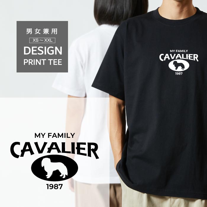 樂天商城 - Tシャツ 半袖 キャバリア きゃばりあ 犬 ロゴ 前面 プリント カレッジ 風 犬の日 1987年 制定 ファミリー メンズ レディース カジュアル 大きい サイズ ゆったり かわいい おもしろい ブランド シンプル 白 黒 ティーシャツ グッズ アウトドア