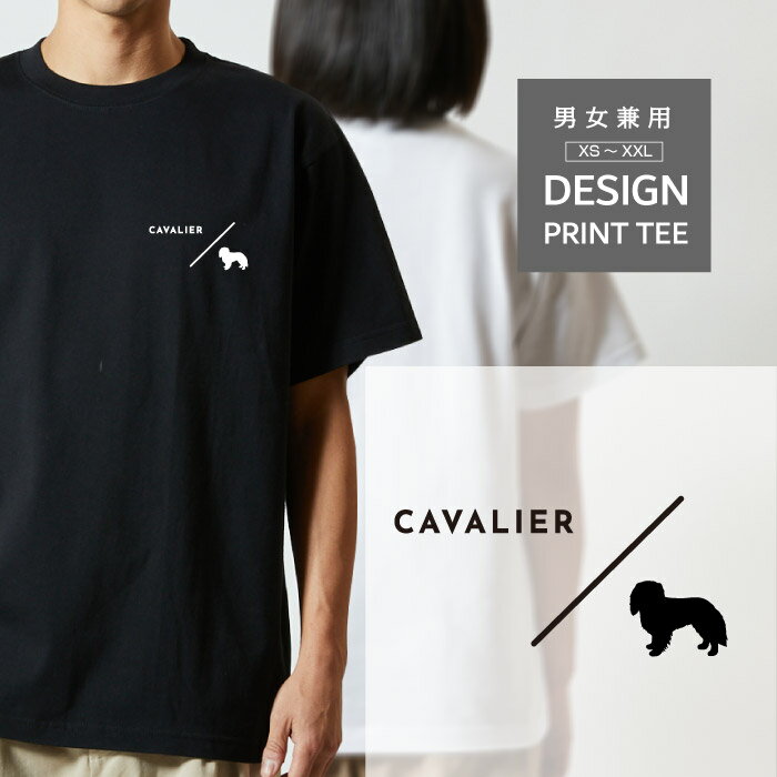 Rakuten - Tシャツ 半袖 キャバリア きゃばりあ 犬 ロゴ 左胸 プリント シルエット スラッシュ メンズ レディース カジュアル 大きい サイズ ゆったり かわいい おもしろい ブランド シンプル 白 黒 ティーシャツ グッズ アウトドア