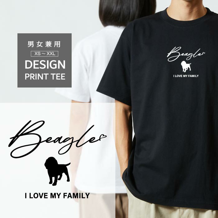 Tシャツ 半袖 ビーグル びーぐる 犬 ロゴ 前面 プリント 筆記体 英語 ファミリー メンズ レディース カジュアル 大きい サイズ ゆったり かわいい おもしろい ブランド シンプル 白 黒 ティーシャツ グッズ アウトドア
