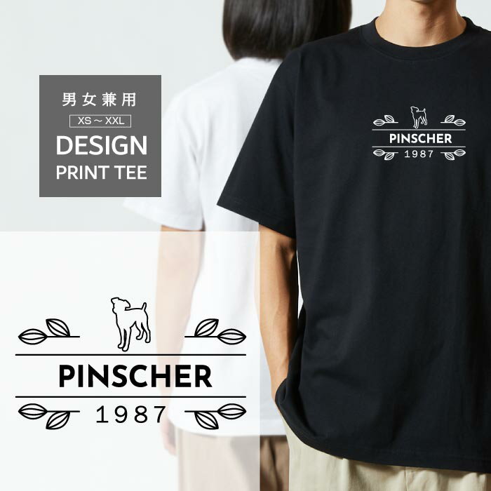 Rakuten - Tシャツ 半袖 ミニチュア ピンシャー 犬 ロゴ 前面 プリント ナチュラル 犬の日 1987年 制定 メンズ レディース カジュアル 大きい サイズ ゆったり かわいい おもしろい ブランド シンプル 白 黒 ティーシャツ グッズ アウトドア