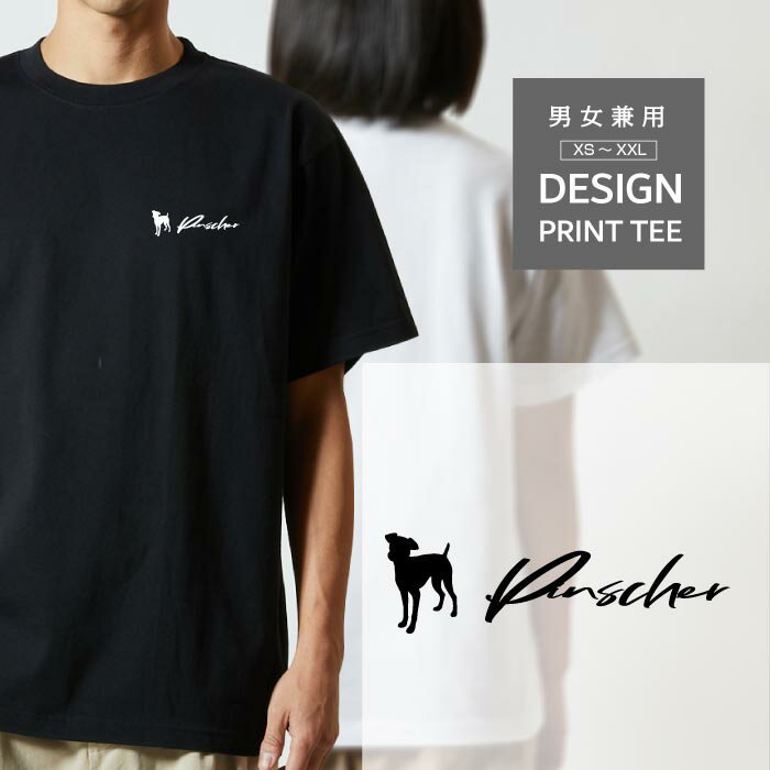 Rakuten - Tシャツ 半袖 ミニチュア ピンシャー 犬 ロゴ 左胸 プリント シルエット 筆記体 メンズ レディース カジュアル 大きい サイズ ゆったり かわいい おもしろい ブランド シンプル 白 黒 ティーシャツ グッズ アウトドア