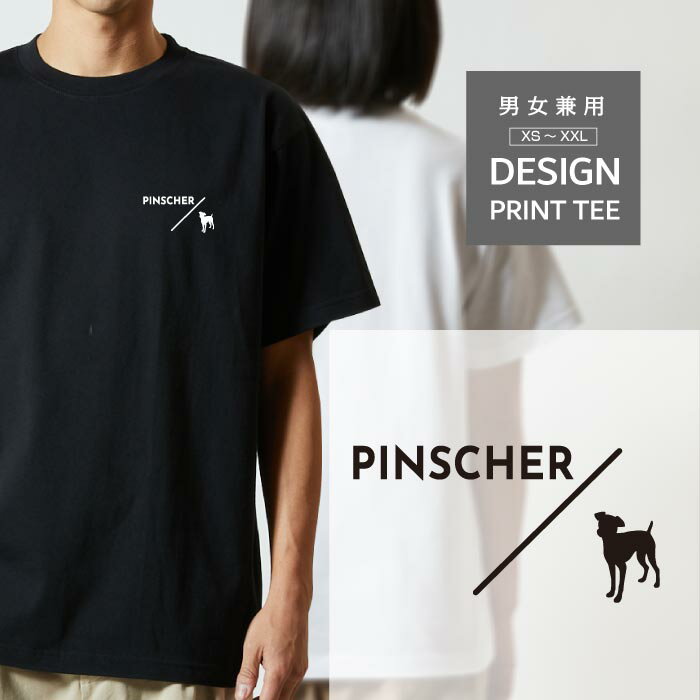 Rakuten - Tシャツ 半袖 ミニチュア ピンシャー 犬 ロゴ 左胸 プリント シルエット スラッシュ メンズ レディース カジュアル 大きい サイズ ゆったり かわいい おもしろい ブランド シンプル 白 黒 ティーシャツ グッズ アウトドア