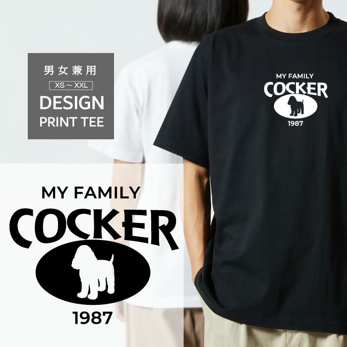 Tシャツ半袖コッカ—スパニエル犬ロ...