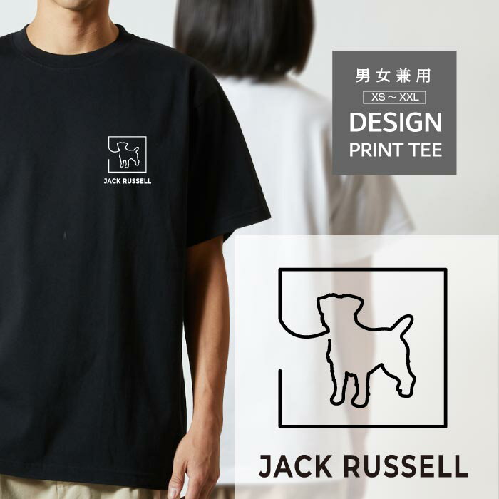 Tシャツ 半袖 ジャックラッセルテリア 犬 ロゴ 左胸 プリント 細い 線 一筆書き メンズ レディース カジュアル 大きい サイズ ゆったり かわいい おもしろい ブランド シンプル 白 黒 ティーシャツ グッズ アウトドア