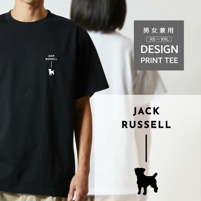 乐天商城 - Tシャツ 半袖 ジャックラッセルテリア 犬 ロゴ 左胸 プリント シルエット 縦 ライン メンズ レディース カジュアル 大きい サイズ ゆったり かわいい おもしろい ブランド シンプル 白 黒 ティーシャツ グッズ アウトドア
