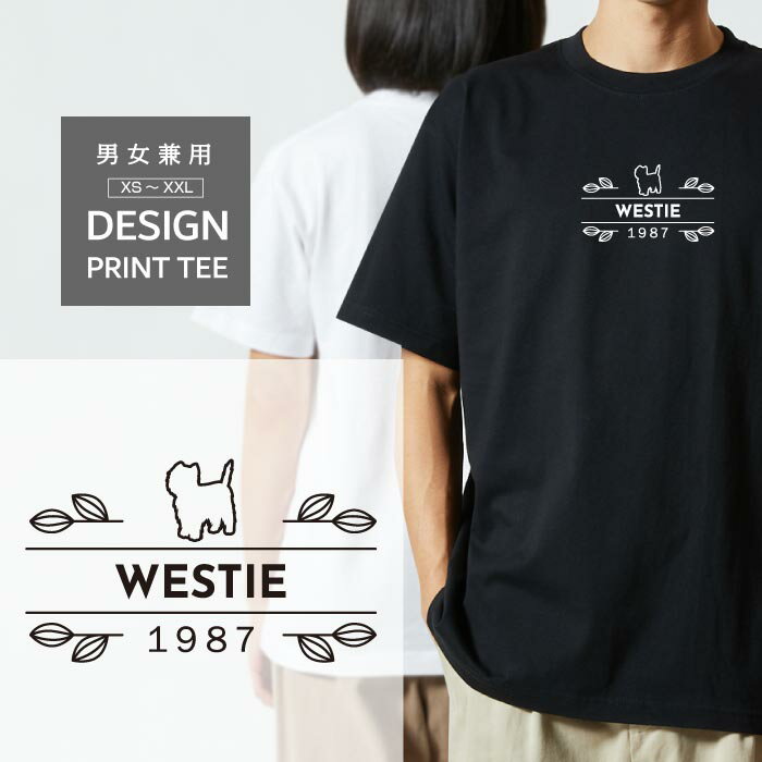 乐天商城 - Tシャツ 半袖 ウエストハイランド ホワイトテリア ウエスティ 犬 ロゴ 前面 プリント ナチュラル 犬の日 1987年 制定 メンズ レディース カジュアル 大きい サイズ ゆったり かわいい おもしろい ブランド シンプル 白 黒 ティーシャツ グッズ アウトドア