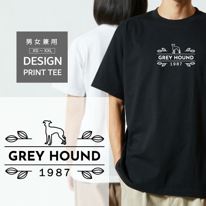 Tシャツ 半袖 グレーハウンド グレイハウンド 犬 ロゴ 前面 プリント ナチュラル 犬の日 1987年 制定 メンズ レディース カジュアル 大きい サイズ ゆったり かわいい おもしろい ブランド シンプル 白 黒 ティーシャツ グッズ アウトドア(4.0)