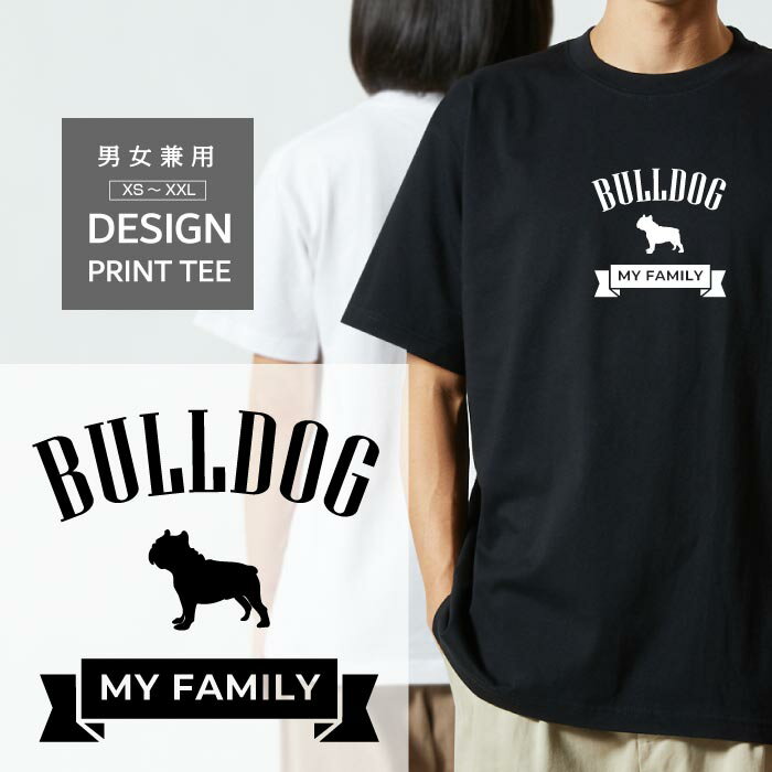 乐天商城 - Tシャツ 半袖 ブルドッグ ブルドック 犬 ロゴ 前面 プリント リボン ファミリー メンズ レディース カジュアル 大きい サイズ ゆったり かわいい おもしろい ブランド シンプル 白 黒 ティーシャツ グッズ アウトドア