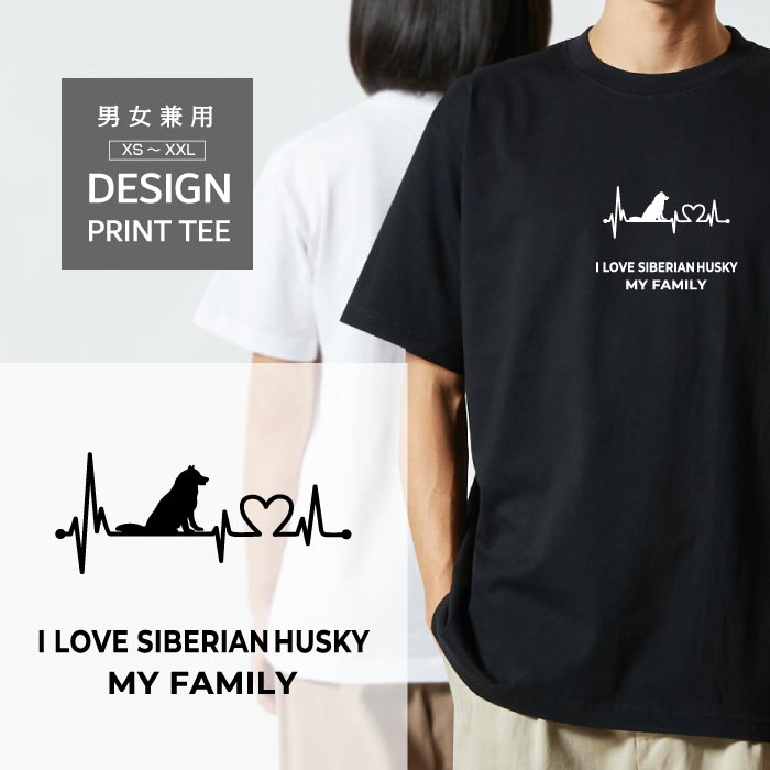 樂天商城 - Tシャツ 半袖 シベリアン ハスキー はすきー 犬 ロゴ 前面 プリント ハート 心電図 ファミリー メンズ レディース カジュアル 大きい サイズ ゆったり かわいい おもしろい ブランド シンプル 白 黒 ティーシャツ グッズ アウトドア