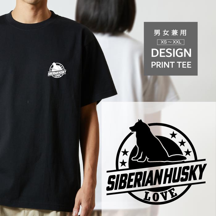Rakuten - Tシャツ 半袖 シベリアン ハスキー はすきー 犬 ロゴ 左胸 プリント 丸 LOVE メンズ レディース カジュアル 大きい サイズ ゆったり かわいい おもしろい ブランド シンプル 白 黒 ティーシャツ グッズ アウトドア
