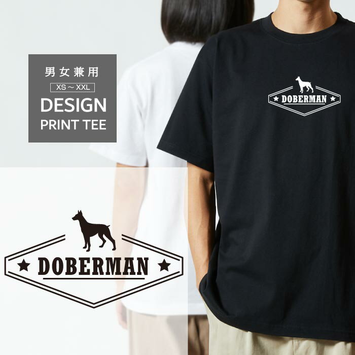 楽天市場】ドーベルマン・インフィニティ tシャツの通販 楽天市場】ドーベルマン・インフィニティ tシャツの通販