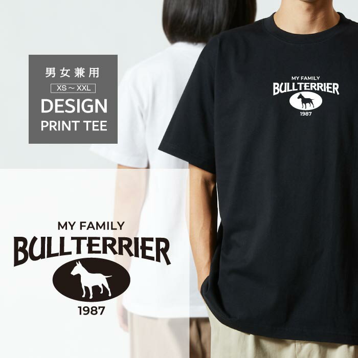 Rakuten - Tシャツ 半袖 ブルテリア ぶるてりあ 犬 ロゴ 前面 プリント カレッジ 風 犬の日 1987年 制定 ファミリー メンズ レディース カジュアル 大きい サイズ ゆったり かわいい おもしろい ブランド シンプル 白 黒 ティーシャツ グッズ アウトドア