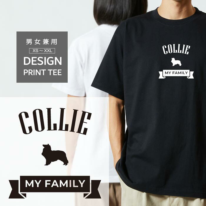 Rakuten - Tシャツ 半袖 コリー ラフコリー こりー 犬 ロゴ 前面 プリント リボン ファミリー メンズ レディース カジュアル 大きい サイズ ゆったり かわいい おもしろい ブランド シンプル 白 黒 ティーシャツ グッズ アウトドア