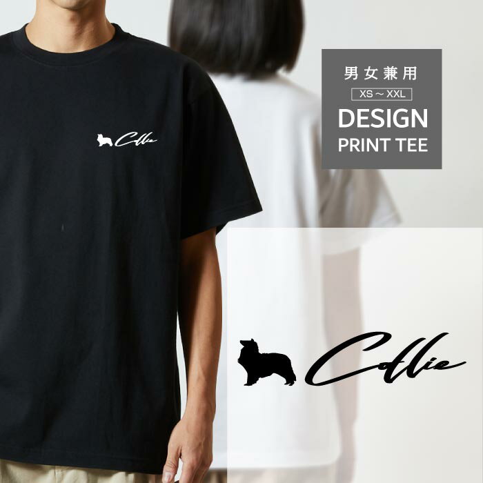 乐天商城 - Tシャツ 半袖 コリー ラフコリー こりー 犬 ロゴ 左胸 プリント シルエット 筆記体 メンズ レディース カジュアル 大きい サイズ ゆったり かわいい おもしろい ブランド シンプル 白 黒 ティーシャツ グッズ アウトドア