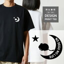 Tシャツ 半袖 デグー でぐー ねずみ 小動物 動物 月 星 ロゴ メンズ レディース カジュアル 大きい サイズ 有り ゆったり かわいい おもしろい ブランド シンプル 白 黒 ティーシャツ グッズ アウトドア