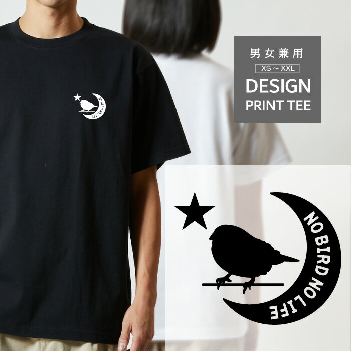 樂天商城 - Tシャツ 半袖 鳥 トリ キンカチョウ きんかちょう 動物 月 星 ロゴ メンズ レディース カジュアル 大きい サイズ 有り ゆったり かわいい おもしろい ブランド シンプル 白 黒 ティーシャツ グッズ アウトドア