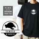 Tシャツ 半袖 ヘルマンリクガメ 陸 亀 カメ 爬虫類 LOVE ロゴ マーク 動物 名入 メンズ レディース カジュアル 大きい サイズ 有り ゆったり おもしろい ブランド シンプル 白 黒 プリント ティーシャツ グッズ かわいい アウトドア