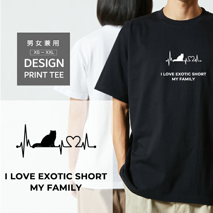 樂天商城 - Tシャツ 半袖 猫 エキゾチックショートヘアー ネコ ねこ デザイン ロゴ 前面 プリント ハート 心電図 ファミリー メンズ レディース カジュアル 大きい サイズ ゆったり かわいい おもしろい ブランド シンプル 白 黒 ティーシャツ グッズ アウトドア