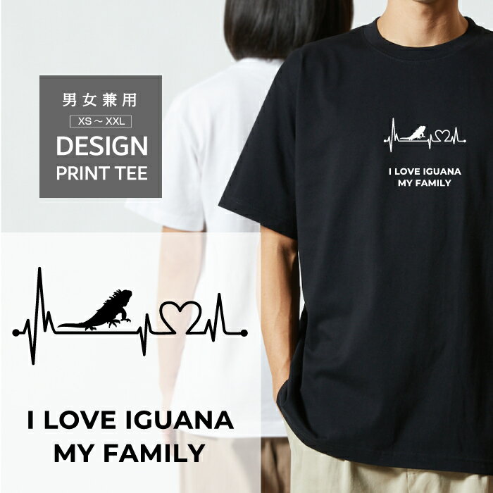 Rakuten - Tシャツ 半袖 グリーン イグアナ とかげ 爬虫類 デザイン ロゴ 前面 プリント ハート 心電図 ファミリー メンズ レディース カジュアル 大きい サイズ ゆったり かわいい おもしろい ブランド シンプル 白 黒 ティーシャツ グッズ アウトドア