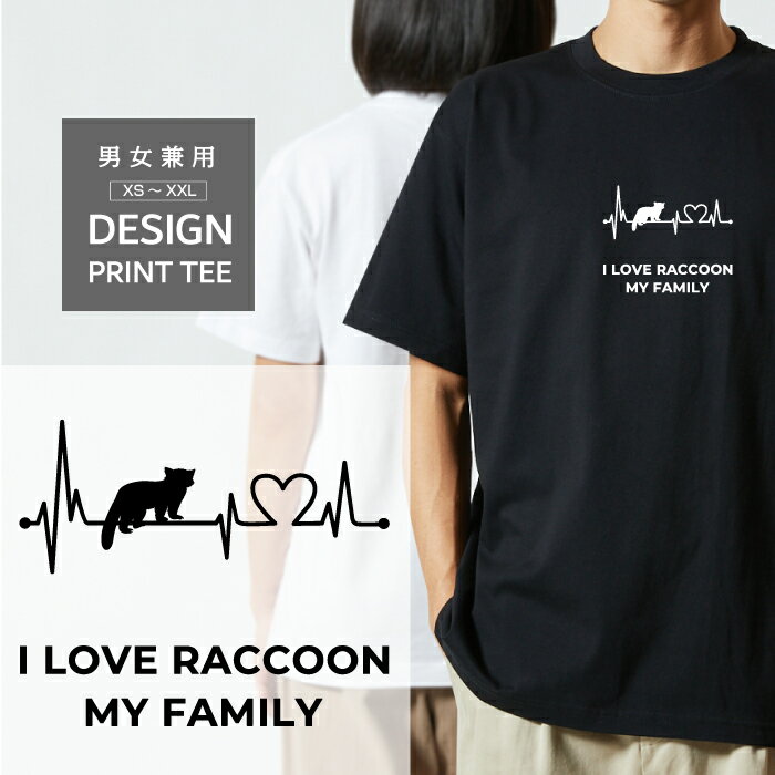 Rakuten - Tシャツ 半袖 アライグマ あらいぐま デザイン ロゴ 前面 プリント ハート 心電図 ファミリー メンズ レディース カジュアル 大きい サイズ ゆったり かわいい おもしろい ブランド シンプル 白 黒 ティーシャツ グッズ アウトドア