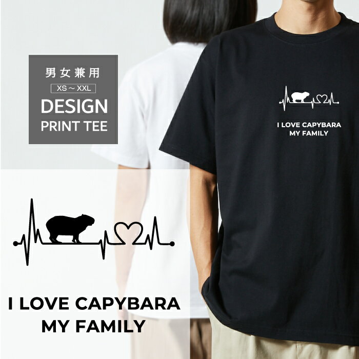 樂天商城 - Tシャツ 半袖 カピバラ かぴばら デザイン ロゴ 前面 プリント ハート 心電図 ファミリー メンズ レディース カジュアル 大きい サイズ ゆったり かわいい おもしろい ブランド シンプル 白 黒 ティーシャツ グッズ アウトドア